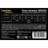 Блок питания 350W EXEGATE UNS350 ES261566RUS-PC